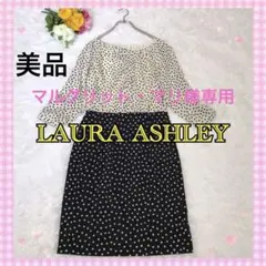 【美品】ローラアシュレイ ドット柄膝丈ワンピース ホワイトブラック サイズS