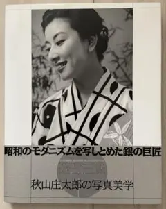 セール中…夏目雅子直筆サイン入り写真… セール中…夏目雅子直筆サイン入り写真…
