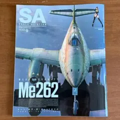 スケールアヴィエーション2025年09月号