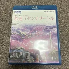 秒速5センチメートル('07コミックス・ウェーブ) ブルーレイ