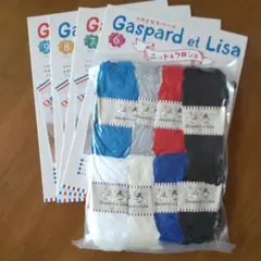 Gaspard et Lisa ニット&クロシェ　 6·7·8·9 4回分