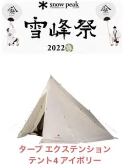 【美品】【値下げ不可】ヘキサエヴォProアイボリー+ウィングポール2本セット 2025年最新】ヘキサエヴォproアイボリーの人気アイテム - メルカリ