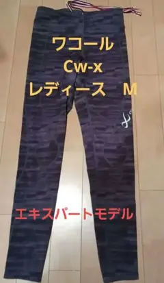 ワコール CW-X タイツ レディース M size