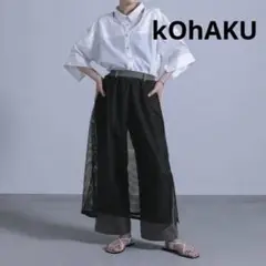 kOhAKUメッシュレイヤードパンツ ワイドパンツ グレー ブラック コハク