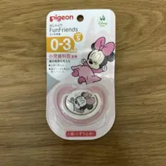 新品未使用　おしゃぶりS ピジョン