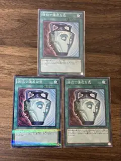 遊戯王OCG 20AP-JP078 強欲で謙虚な壺 P-N 3枚