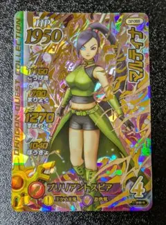 【ドラゴンクエスト】マルティナ 02-059 ダイの大冒険クロスブレイド