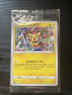 いたずら好きのピチュー プロモ ポケモンカード