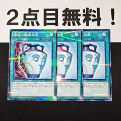 12071 遊戯王 強欲で謙虚な壺 ノーパラ 2点目無料