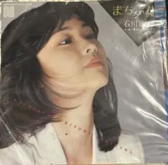 【EP】7A0071S 石川ひとみ　まちぶせ□プロモ盤