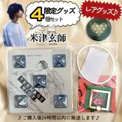 激レア 新品未開封 米津玄師 Bremen 予約購入特典 猫 BOX 非売品 激レア 新品未開封 米津玄師 Bremen 予約購入特典 猫 BOX 非売品