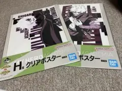 僕のヒーローアカデミア クリアポスターセット