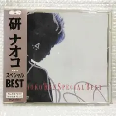スペシャル ベスト