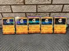 ポケモンカード　ルナトーン　R 5枚セット 026/063