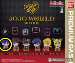 589 ジョジョコレ　ガチャ　JOJO WORD EDITION ジョナサン