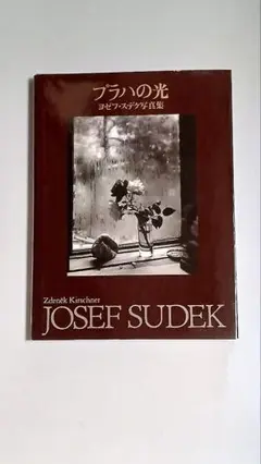 Josef Sudek ヨーゼフ・スデク　洋書　写真集　Nathan Image Josef Sudek ヨーゼフ・スデク 洋書 写真集 Nathan Image