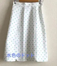 ホワイト 水色ドット 裾スカラップ膝丈スカート