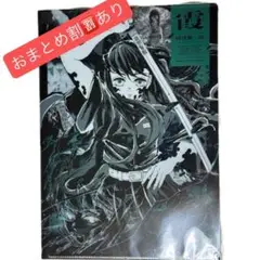 【激レア】鬼滅の刃　柱展限定　クリアファイル　時透無一郎　新品未開封