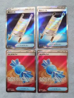 ポケカ　メガブレイブ　メガシンフォニア　グッズＳＲ　夜のタンカ　ふしぎなアメ