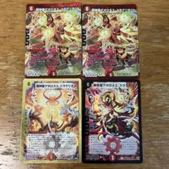 デュエマ 超神星アポロヌスドラゲリオン　4枚セット