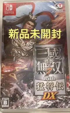 【新品未開封】Switch真・三國無双7 with 猛将伝 DX