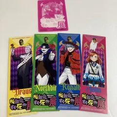 吸死展 しおり 吸血鬼すぐ死ぬ展　ロナルド　ヒナイチ　入場特典　クリアカード
