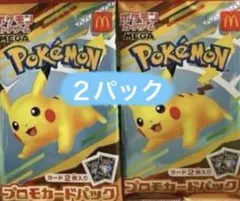 ポケモンカード　マクドナルド　ハッピーセット　MEGA プロモカード