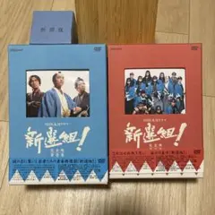 2025年最新】新撰組! 大河 dvdの人気アイテム - メルカリ