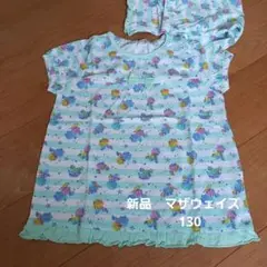 新品未使用　マザウェイズ　130　パジャマ　袋付き