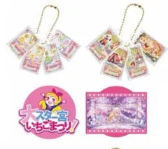 アイカツ ガチャガチャ 大スター宮いちご祭り