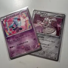 ポケモンカード　2枚セット XY　CP2 CP5