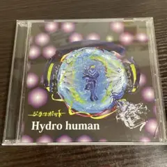 Hydro human 帯付き