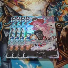 ペローナ プロモ 4枚