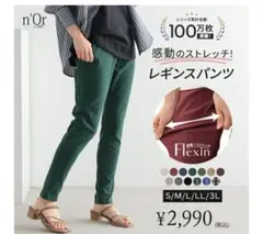 オシャレウォーカー　ストレッチ パンツ レギンスパンツ　 ラベンダー　Ｌロング