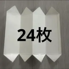 牛乳パック 空きパック 椅子　24枚　裁断済み