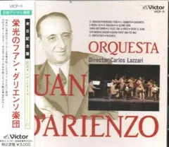 【アルゼンチン　限定生産　1997　タンゴ】CD5枚組　栄光のフアン・ダリエンソ アルゼンチン 限定生産 1997 タンゴ】CD5枚組 栄光のフアン