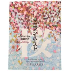 2025年最新】ダミアンハースト 桜の人気アイテム - メルカリ