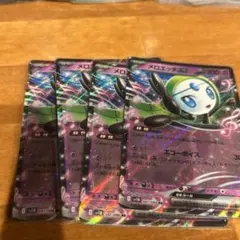 ポケモンカード　メロエッタex RR 4枚