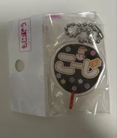 SnowMan 向井康二 もじパラ ガチャガチャ