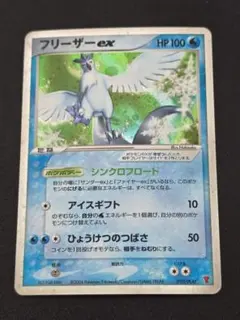 フリーザーex PROMO ポケモンカードプレイヤーズクラブ PLAYプロモカ… フリーザーex PROMO ポケモンカードプレイヤーズクラブ PLAY