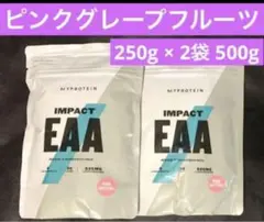 マイプロテイン EAA ピンクグレープフルーツ 250g 2袋 500g