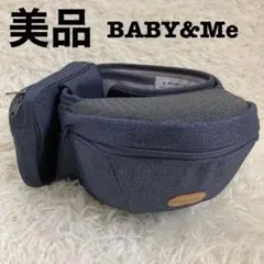 美品✨BABY&Me ベビーアンドミー ヒップシート ダークグレー ポケット付き