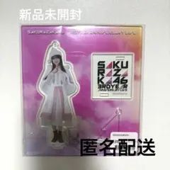 櫻坂46 的野美青 アクリルスタンドキーホルダー