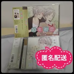 10年初恋 岩切俊 2枚セット CD