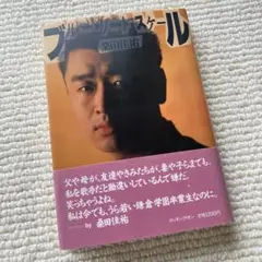 2025年最新】ブルーノート スケールの人気アイテム - メルカリ