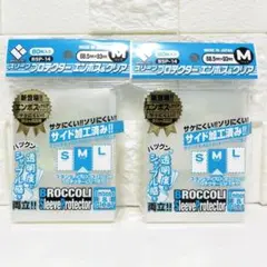 ブロッコリー スリーブプロテクター エンボス＆クリアM BSP-14 2個