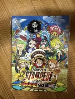 新品未開封ONE PIECEスタンピード門外不出NG集+α