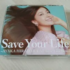 平原綾香　Save Your Life～AYAKA HIRAHARA All