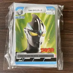 ウルトラマン　コロコロコミック　アーク　カードゲーム