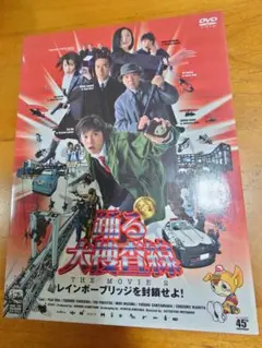 踊る大捜査線 THE MOVIE 2 DVD